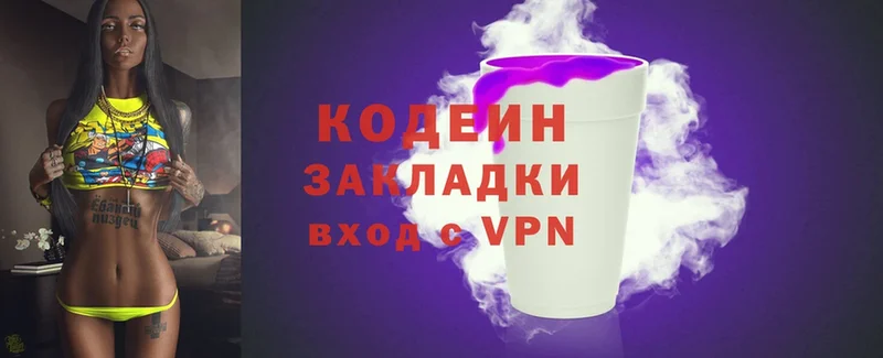 наркотики  OMG онион  Кодеиновый сироп Lean напиток Lean (лин)  Вышний Волочёк 