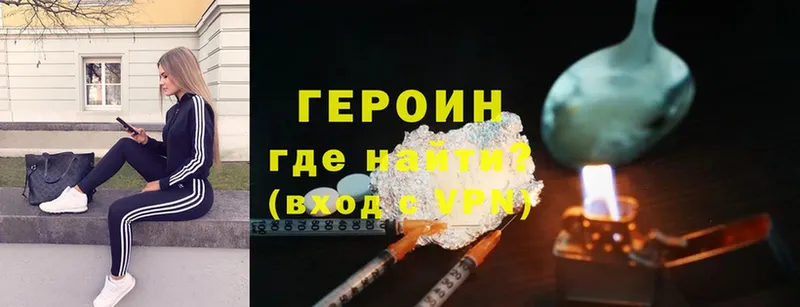 ГЕРОИН хмурый  Вышний Волочёк 